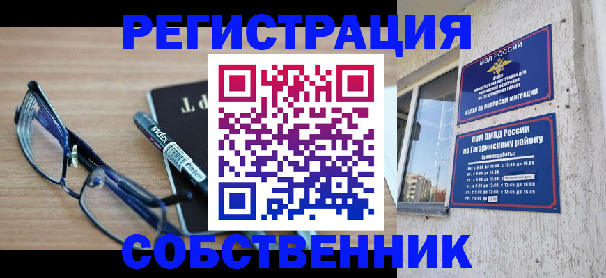 временная регистрация для всех в Сосногорске