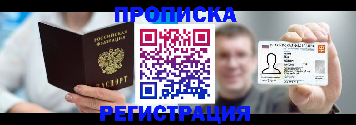 регистрация для школы в Сосногорске