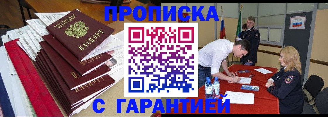 временная регистрация купить в Сосногорске