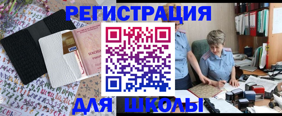 прописка паспорт в Сосногорске