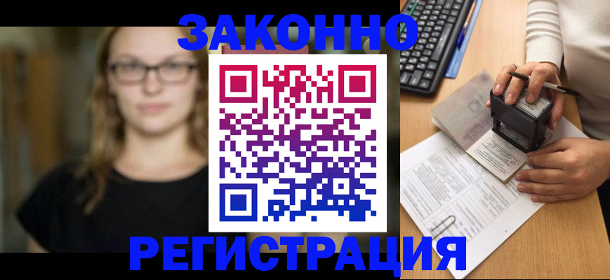 временная регистрация госуслуги в Сосногорске