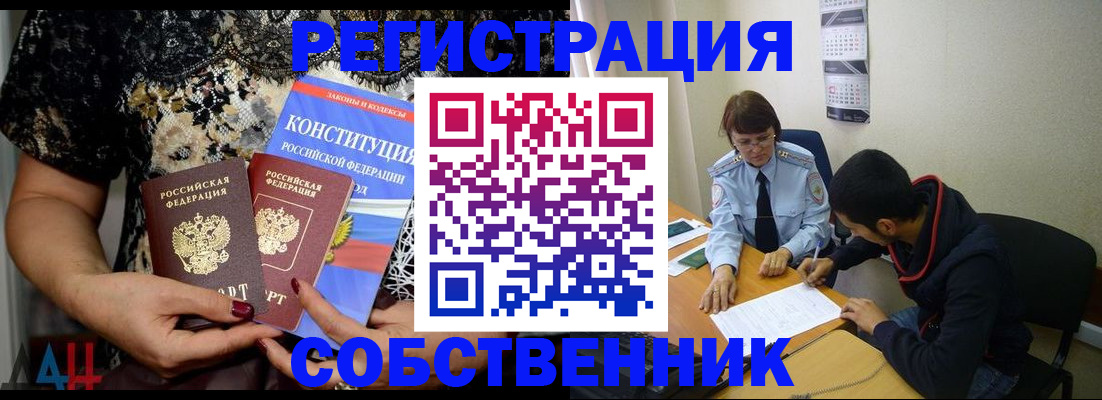 прописка для работы в Сосногорске